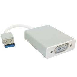 USB3.0转VGA转换器 连接电脑与电视投影仪的便捷解决方案
